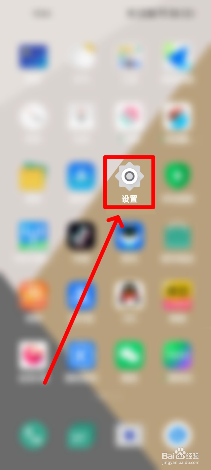 realme手机怎么开启口袋防误触
