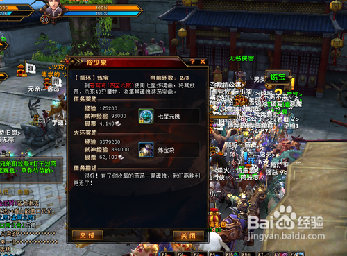 轩辕传奇弑神经验怎么获得？