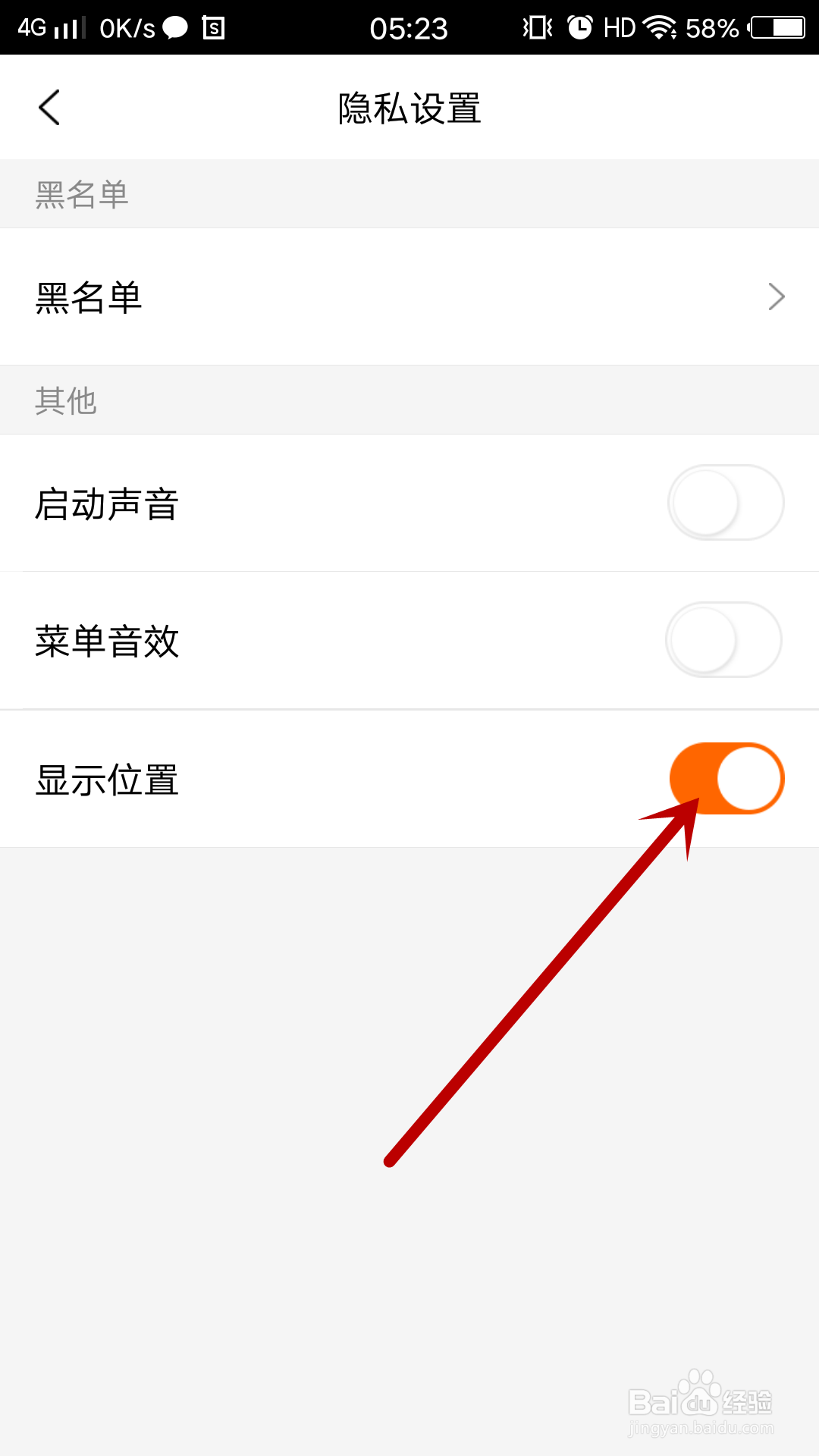丫播怎么关闭显示位置
