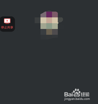 手机腾讯会议共享屏幕怎么用