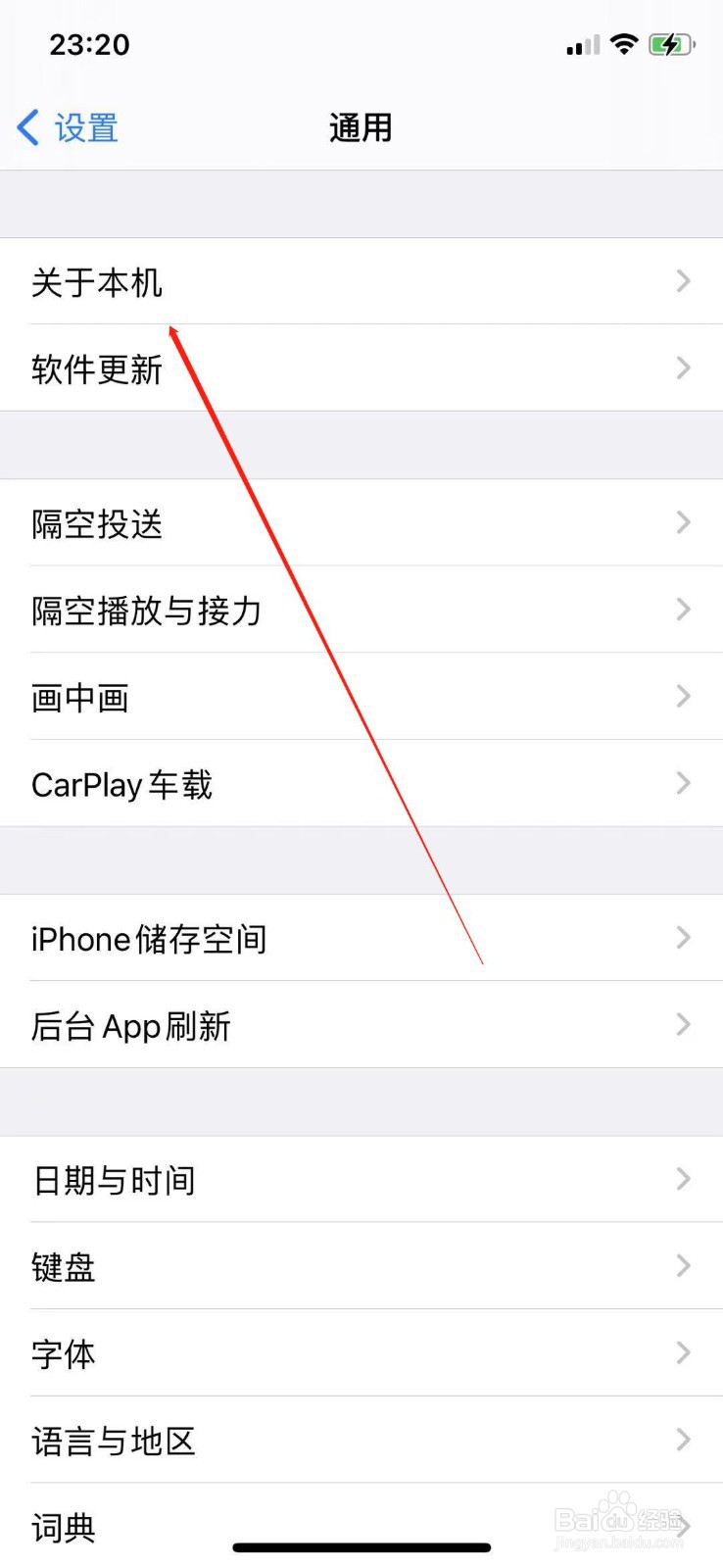 苹果11怎么看IMEI码？