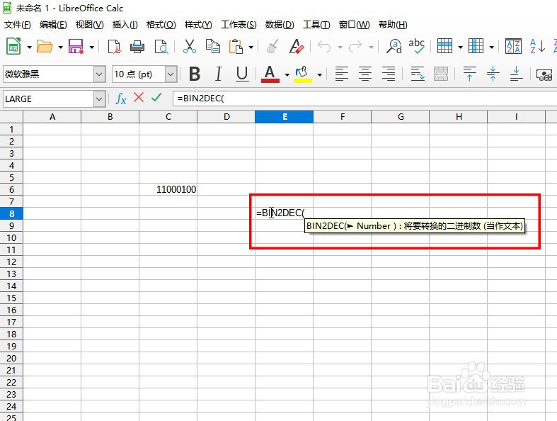 如何在LibreOffice工具使用BIN2DEC函数