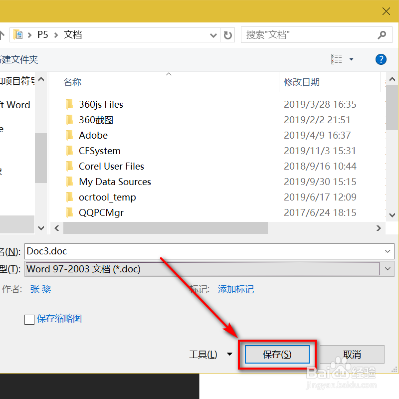 word如何批量更改照片尺寸?