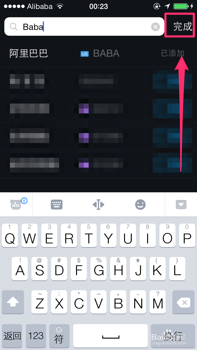 如何在支付宝钱包中添加Ali阿里巴巴股票行情？