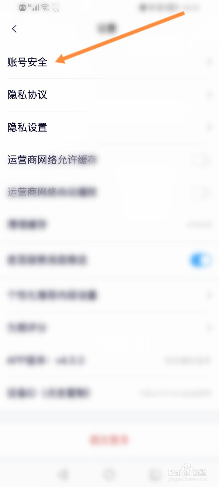 中国蓝TV怎么申请注销