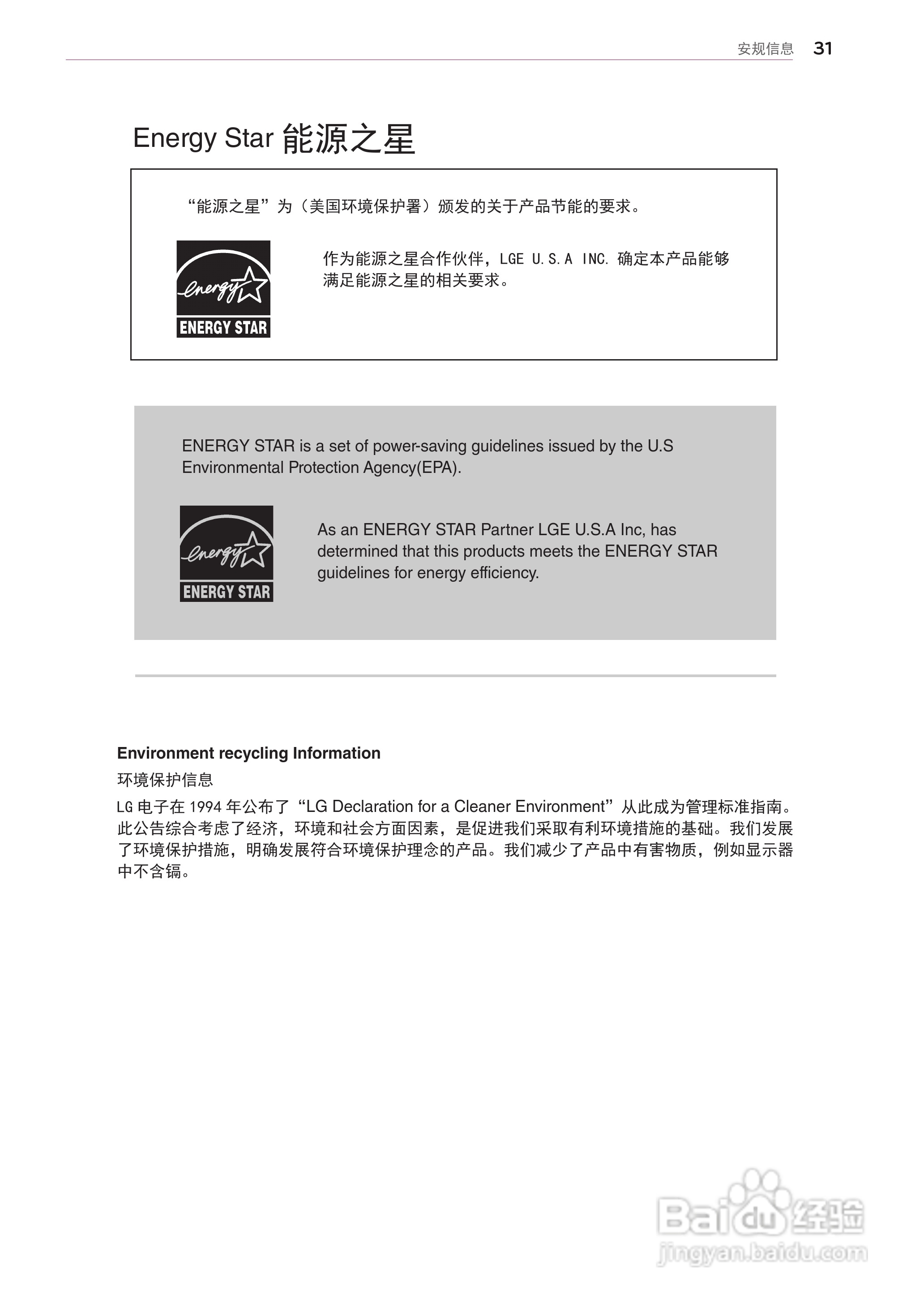LG 22EA63V液晶显示器说明书:[4]