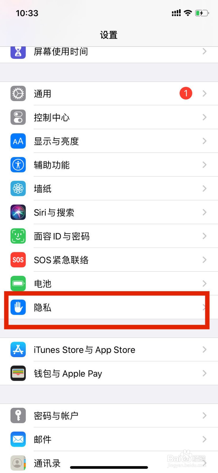 iPhone如何查看、导出、删除崩溃日志