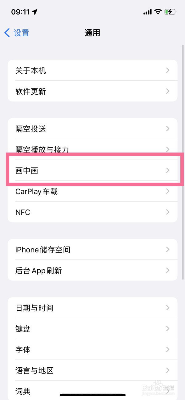 iphone12分屏功能怎么用