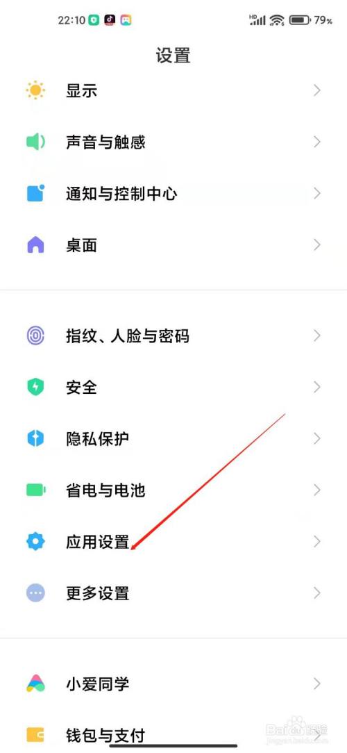 怎么不让APP往剪切板里加东西