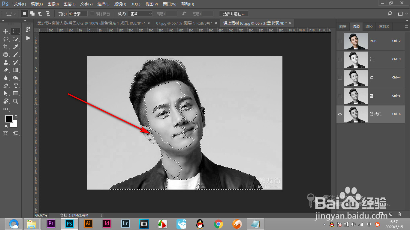 如何判断PS的选区是不是反向选择
