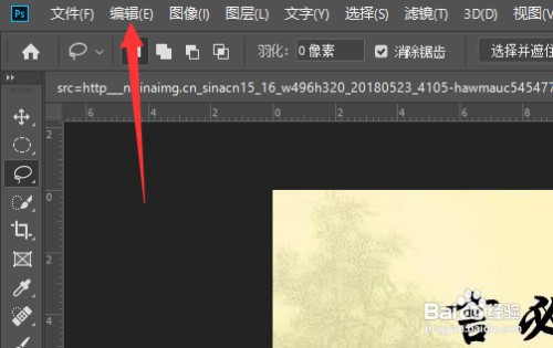 ps怎么才能去除logo水印
