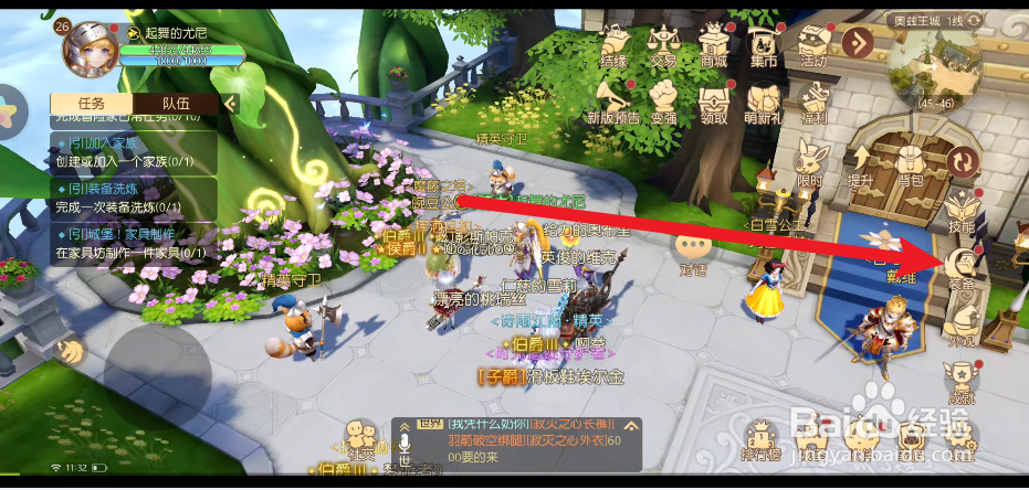 有妖气通话2如何进行装备洗炼