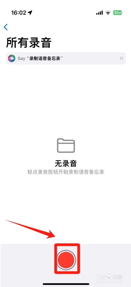 苹果电话录音怎么弄