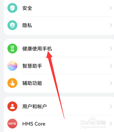 华为mate50如何查看使用记录