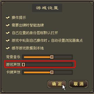 怎样掌握三国杀网络版操作技巧