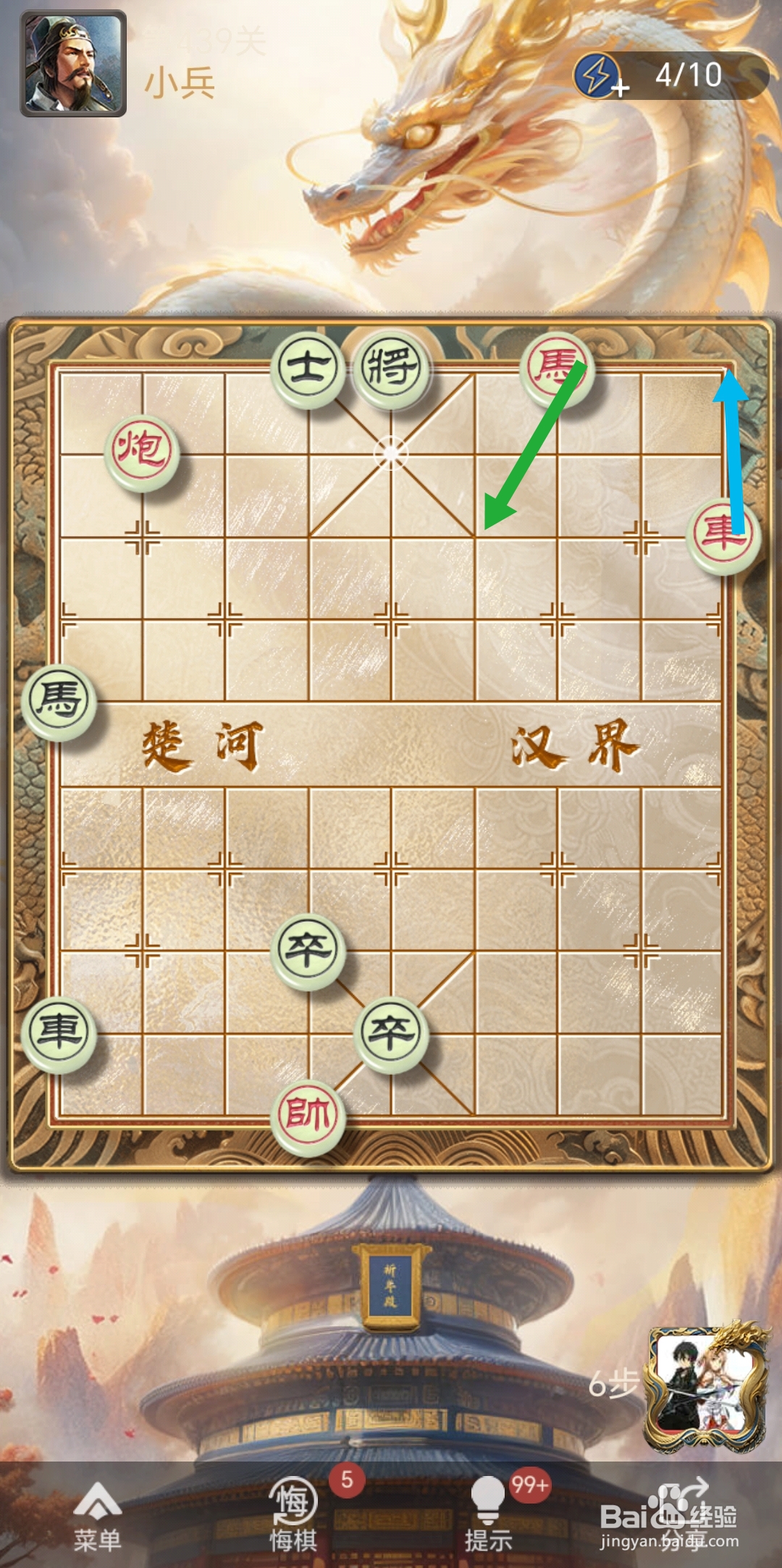天天象棋残局闯关第439关怎么过关