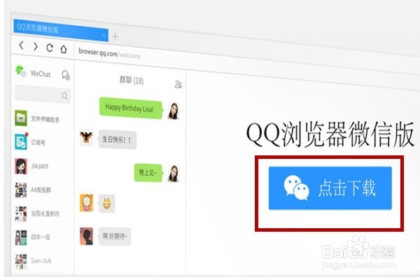 教你用电脑玩微信