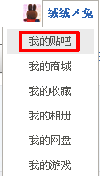百度贴吧怎么查找自己的发帖纪录