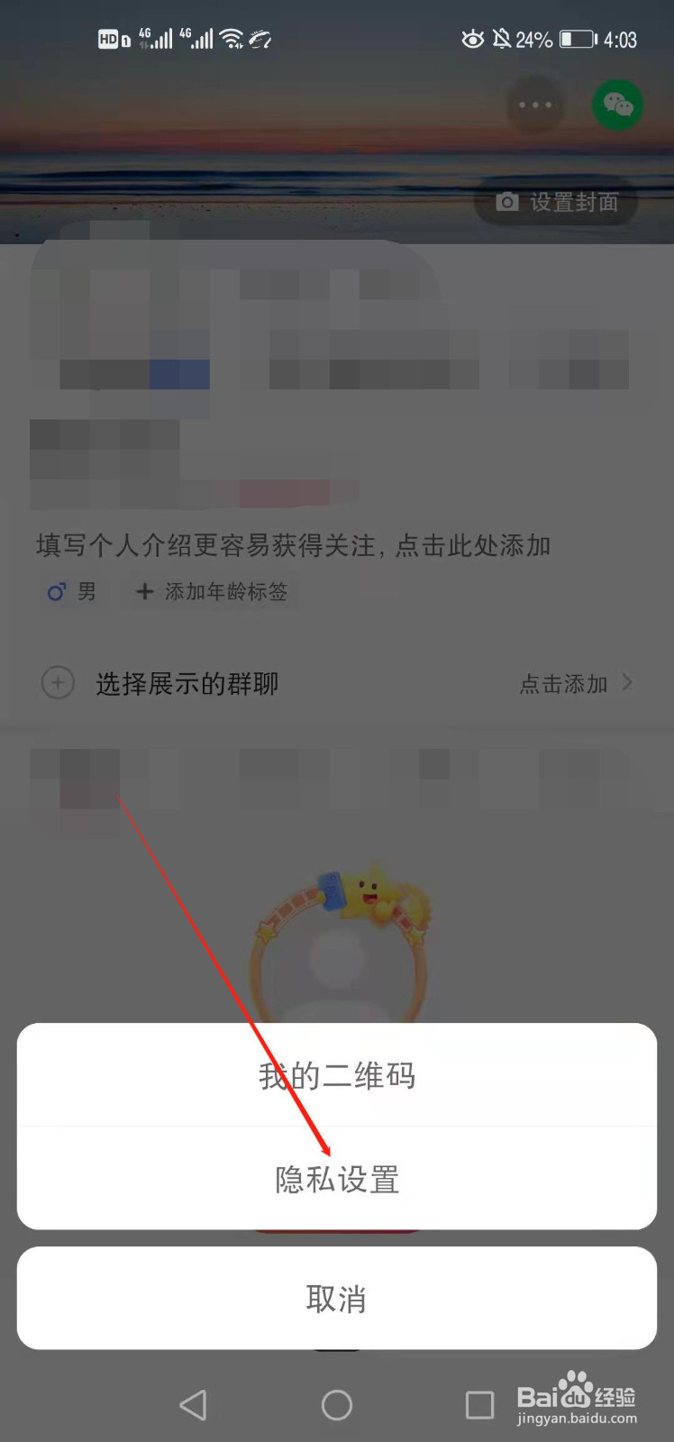 快手如何隐藏位置信息