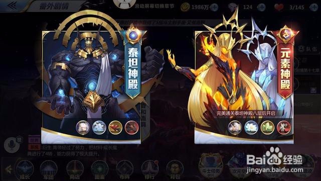 泰坦八层怎么过