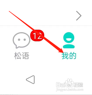 松果名师APP上传错误日志怎么做