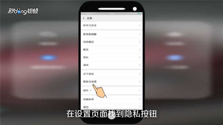 如何让指定人看自己的朋友圈