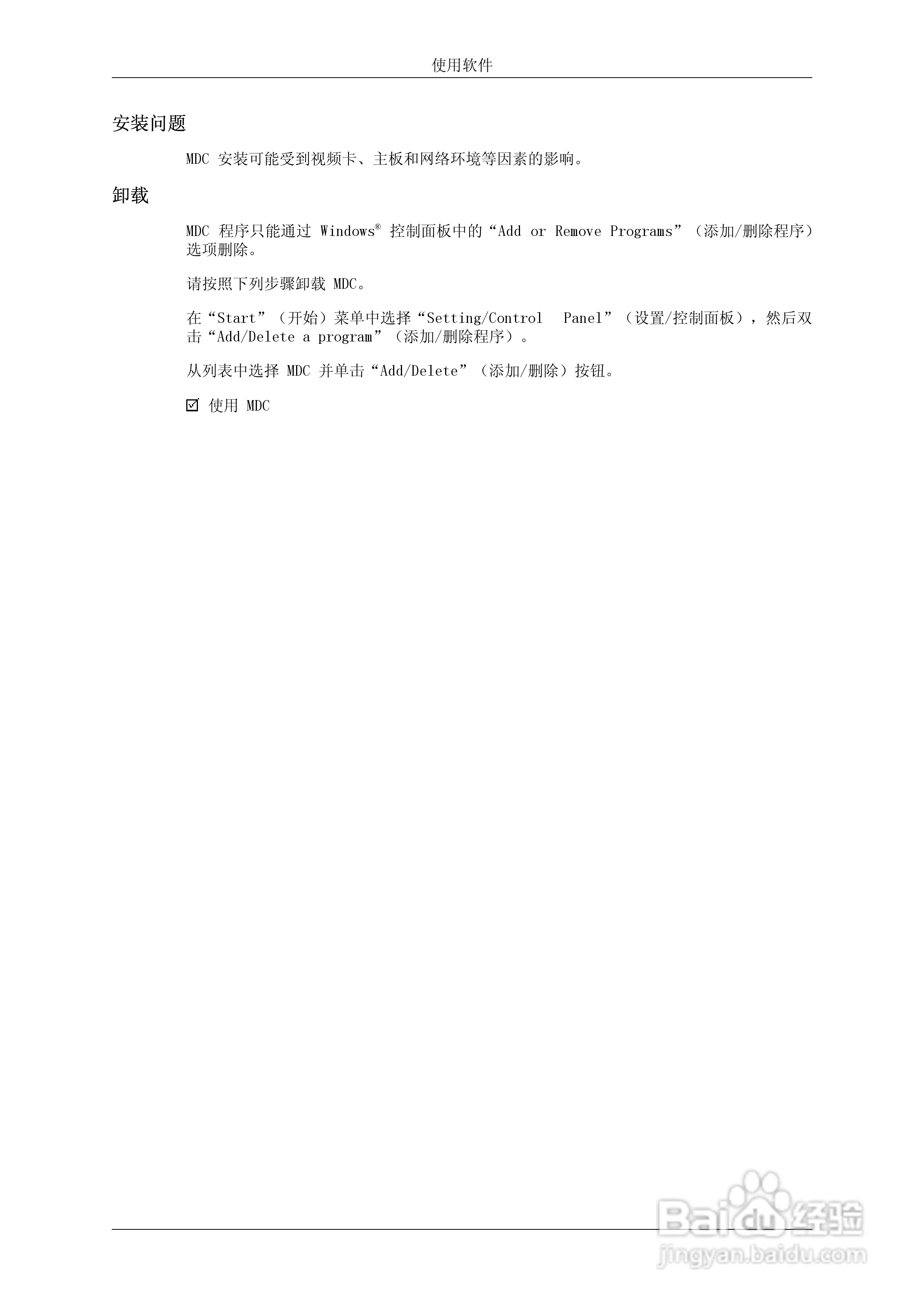 三星460UTN-UD液晶显示器使用说明书:[4]