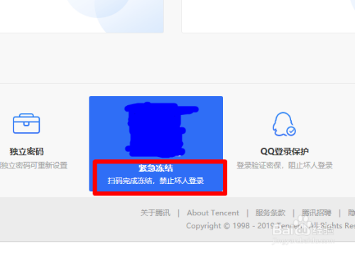 如何解冻qq账号