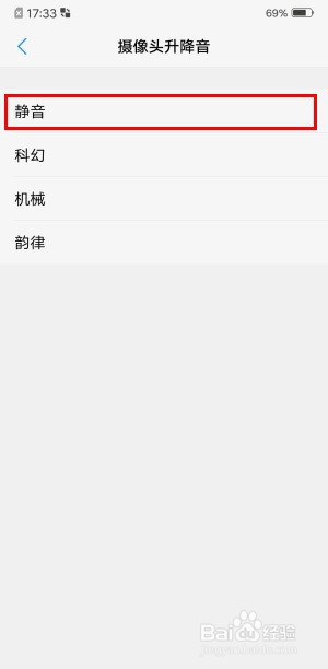 vivo nex3如何关闭摄像头升降音