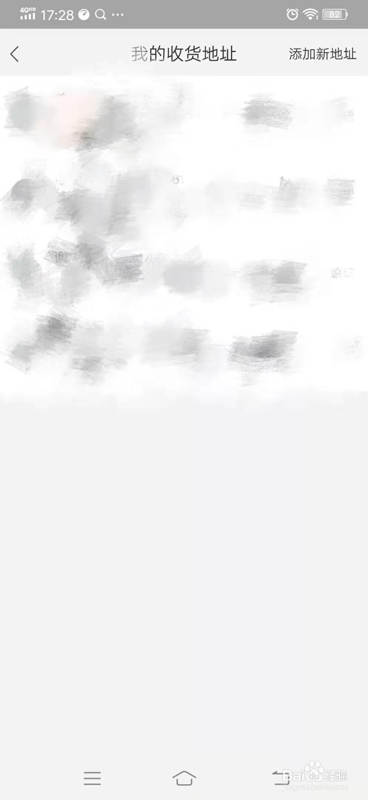 在淘宝上怎样查看自己的收货地址