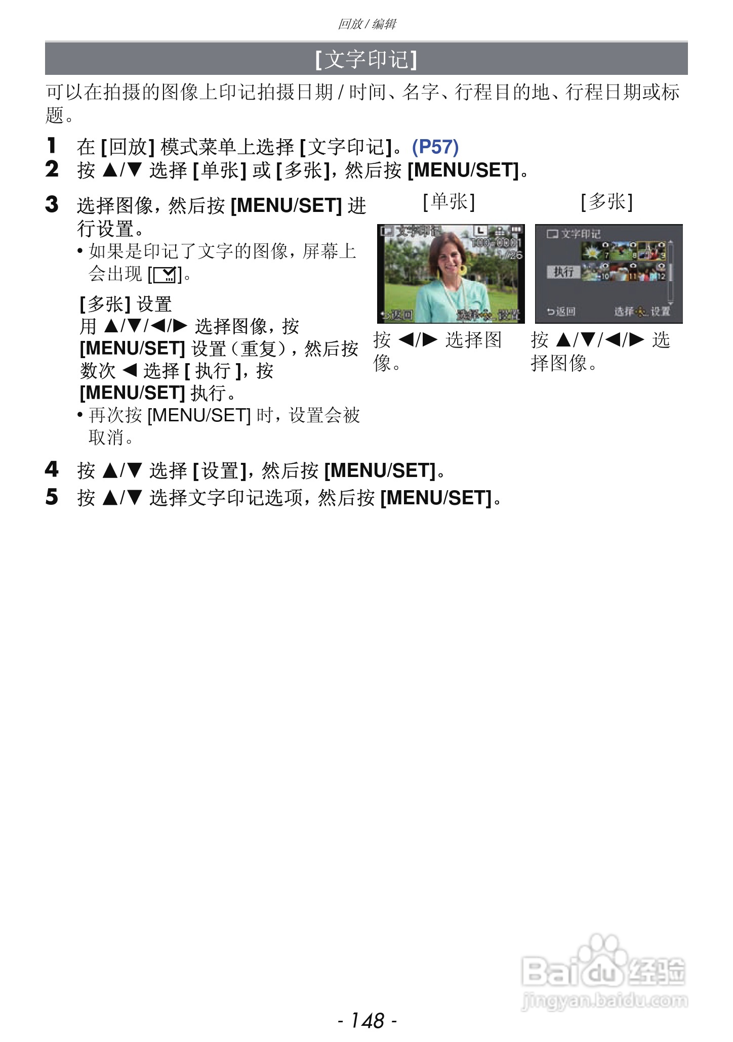 松下DMC-GF3数码相机使用说明书:[15]