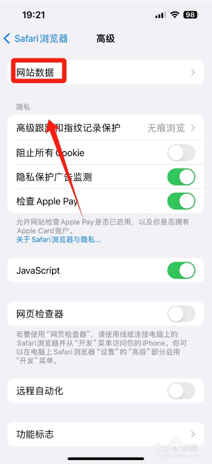 Safari浏览器在哪里查看历史记录