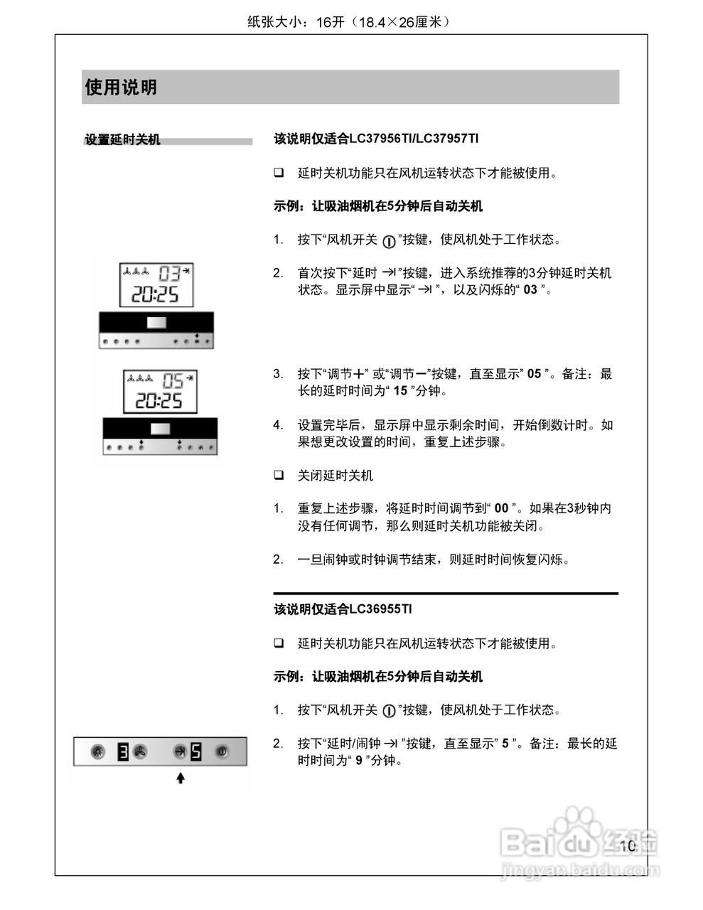siemens 欧式吸油烟机LC36955TI使用说明书:[1]