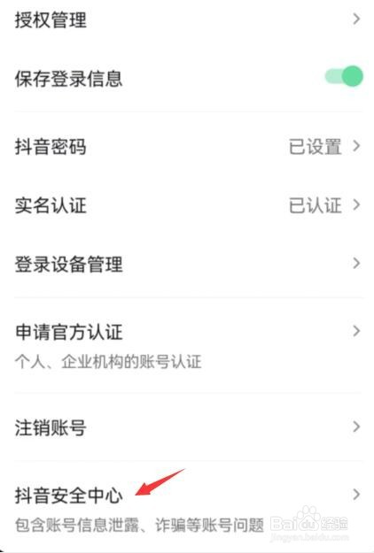 抖音封禁怎么解封