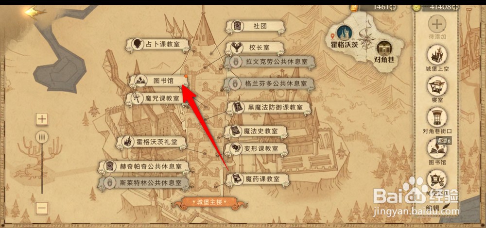 哈利波特魔法觉醒怎么进入有求必应屋