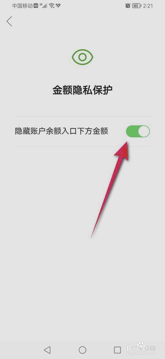 拼多多到哪隐藏账户余额入口下方金额