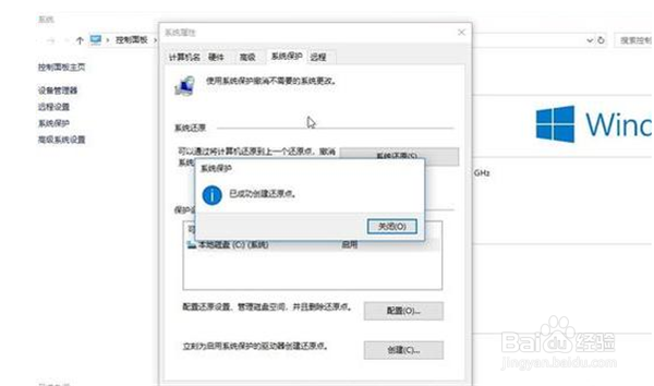 Win10一键备份系统如何操作