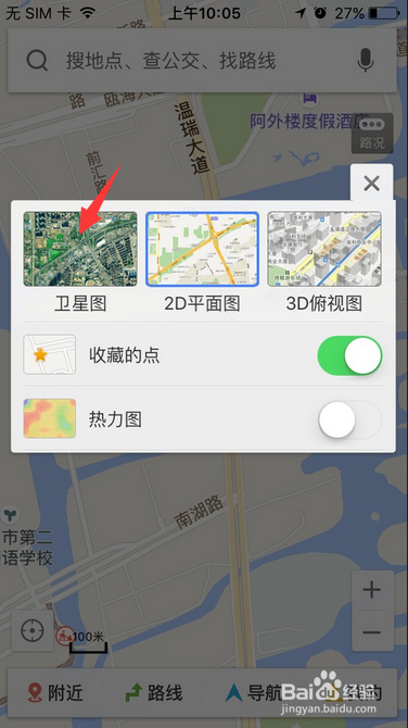 百度地图怎么看卫星图