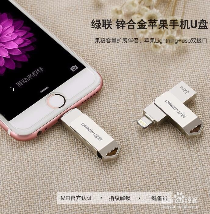 iPhone7 /7Plus轻松升级32G到128G的方法