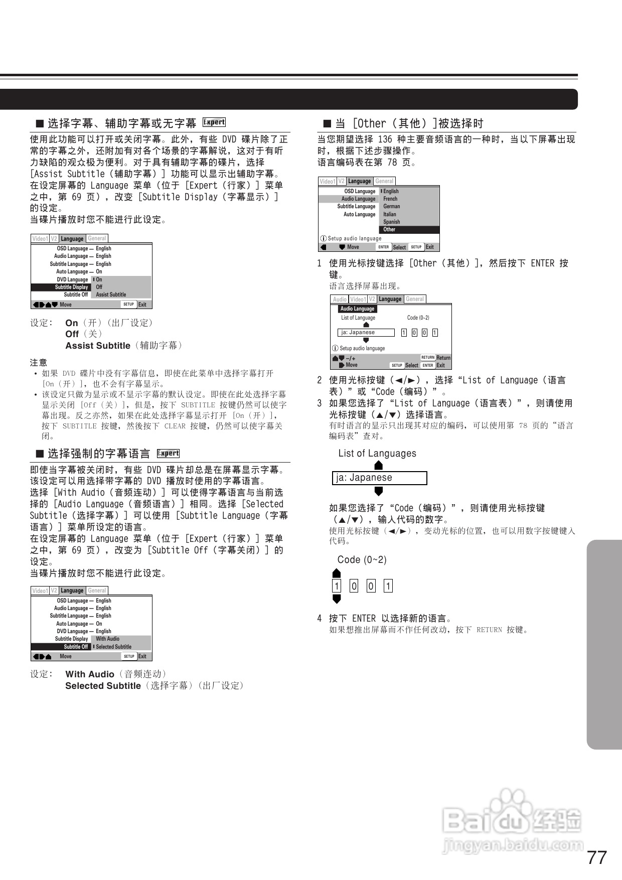 安桥DVD接收机DR-L50型使用说明书:[4]