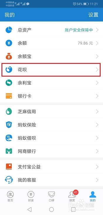 花呗当面花是什么，怎么使用花呗当面花