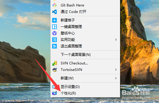 win10桌面背景怎么换