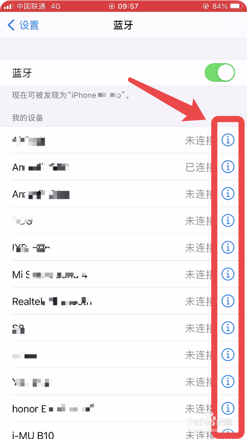 手机蓝牙已满6个怎么删除#校园分享#