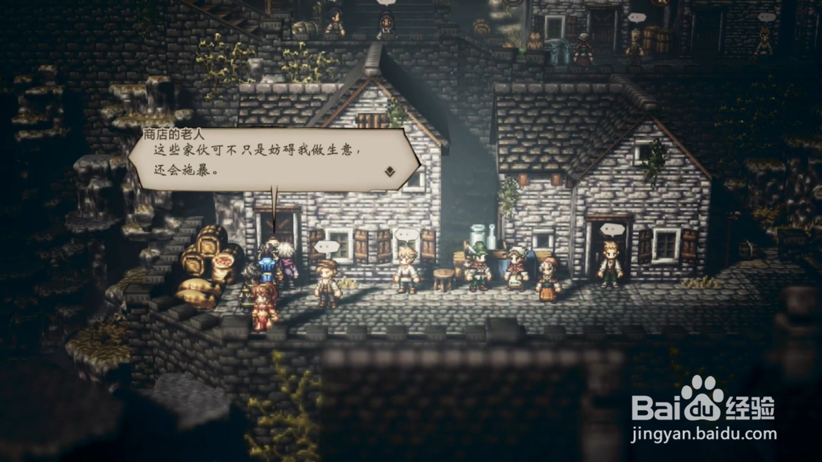 歧路旅人 无赖 任务攻略