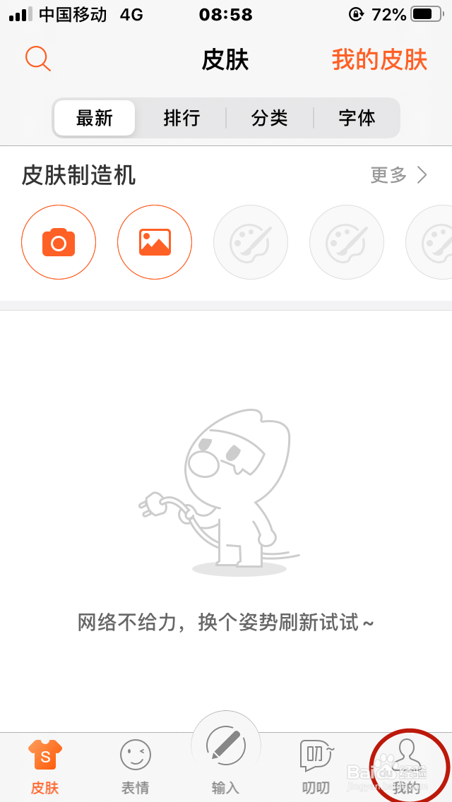 怎么更改搜狗输入法语音为方言
