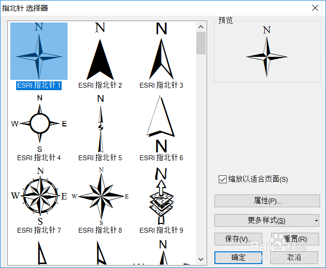 ArcGIS成图其他要素的插入