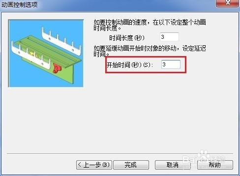 怎样制作SolidWorks爆炸动画