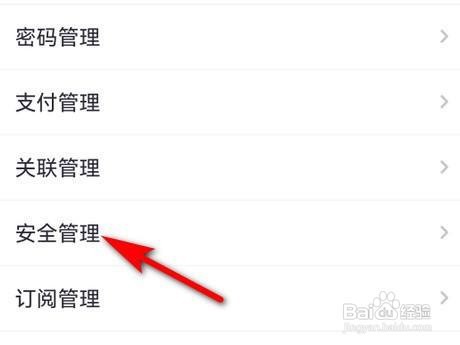 招商银行app怎么删除登录设备