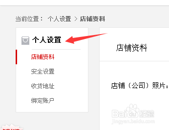 微店官网注册流程