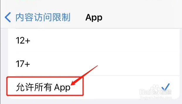 苹果手机app隐藏了怎么恢复